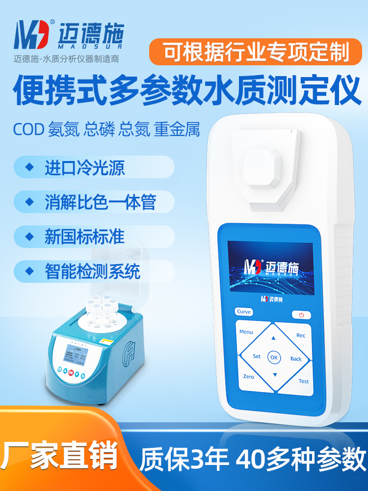 1677929460498555.jpg 多參數(shù)水質(zhì)檢測(cè)儀.jpg