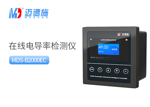 電導(dǎo)率檢測(cè)儀注意事項(xiàng).jpg 電導(dǎo)率檢測(cè)儀注意事項(xiàng).jpg