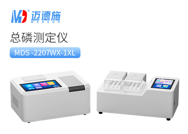 1687742597756792.jpg 總磷測(cè)定儀.jpg